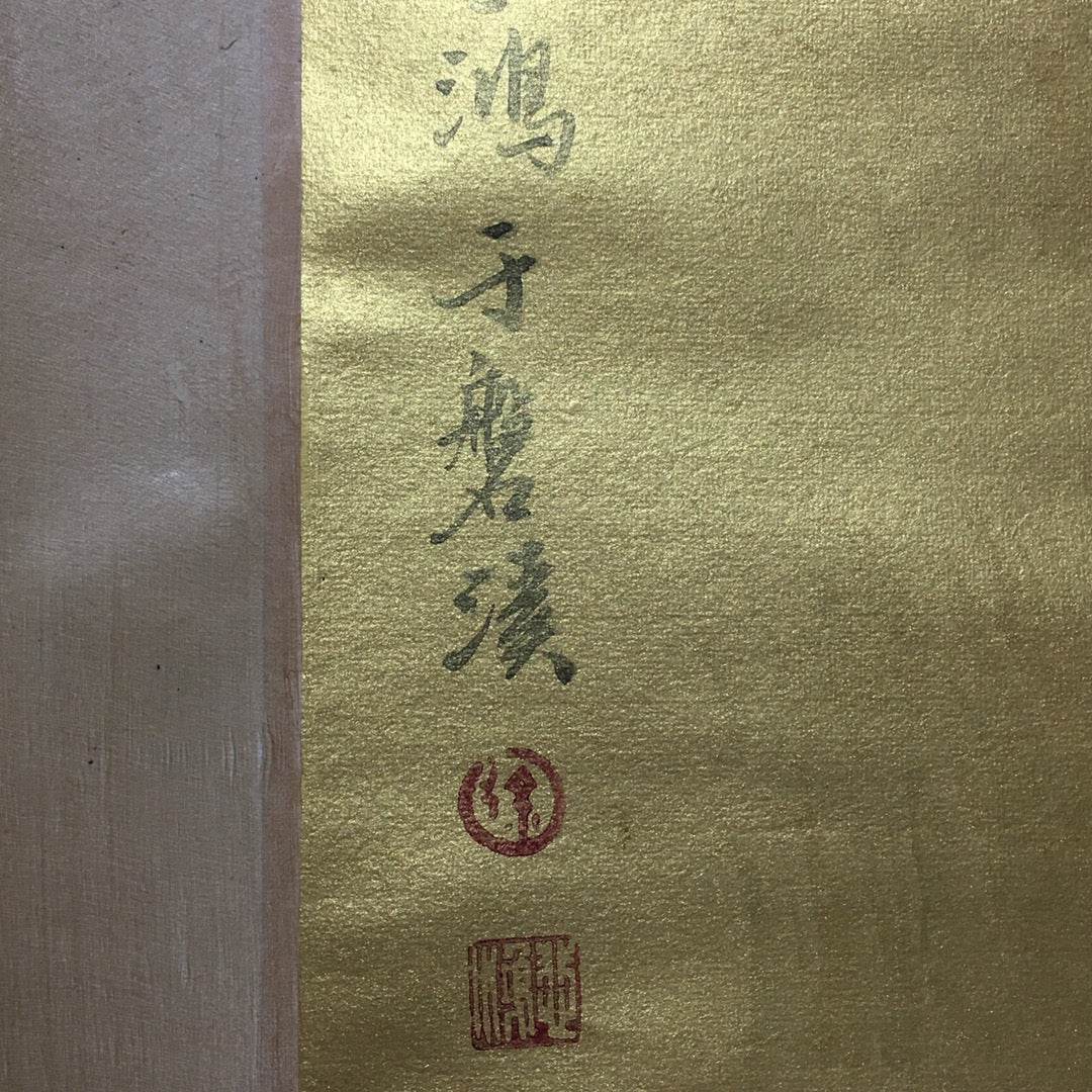 徐悲鴻中堂駿馬畫 - 九州墨閣