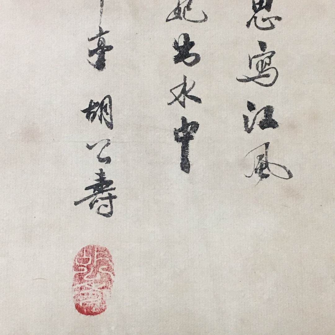 胡公壽四條屏花鳥畫 - 九州墨閣