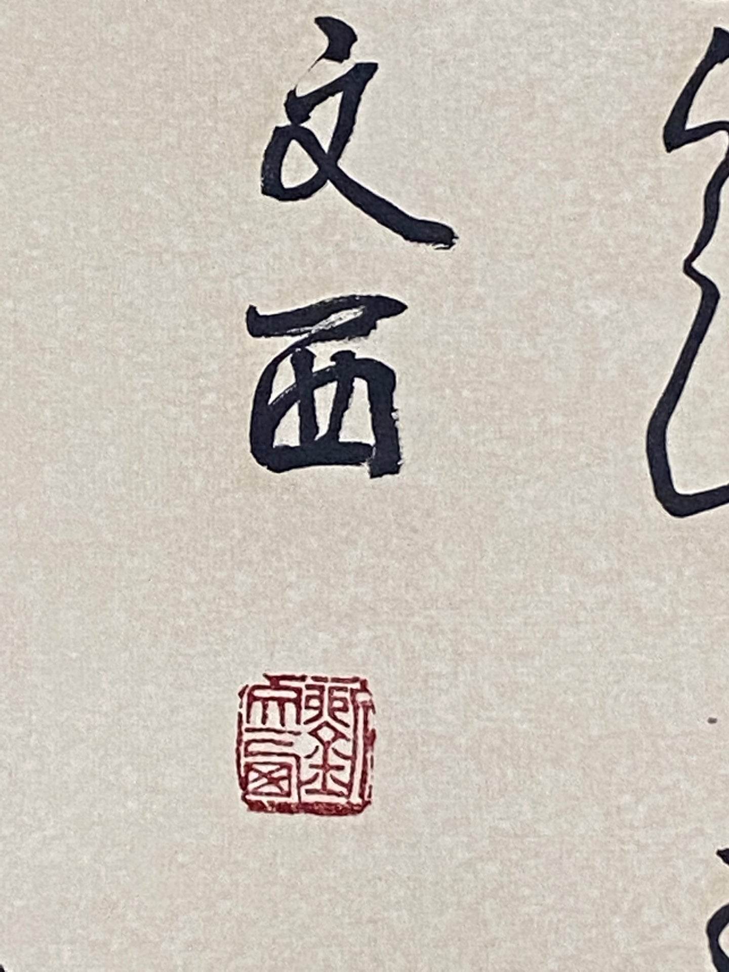 劉文西中堂人物畫 - 九州墨閣