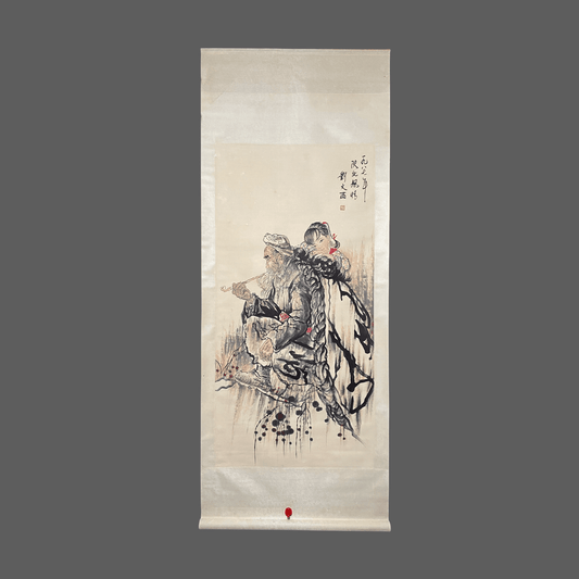 劉文西中堂人物畫 - 九州墨閣