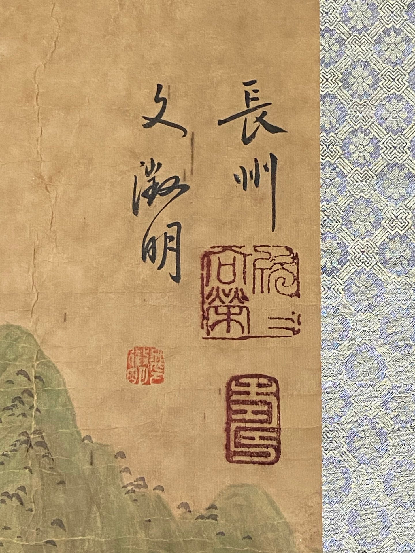 文征明中堂山水畫