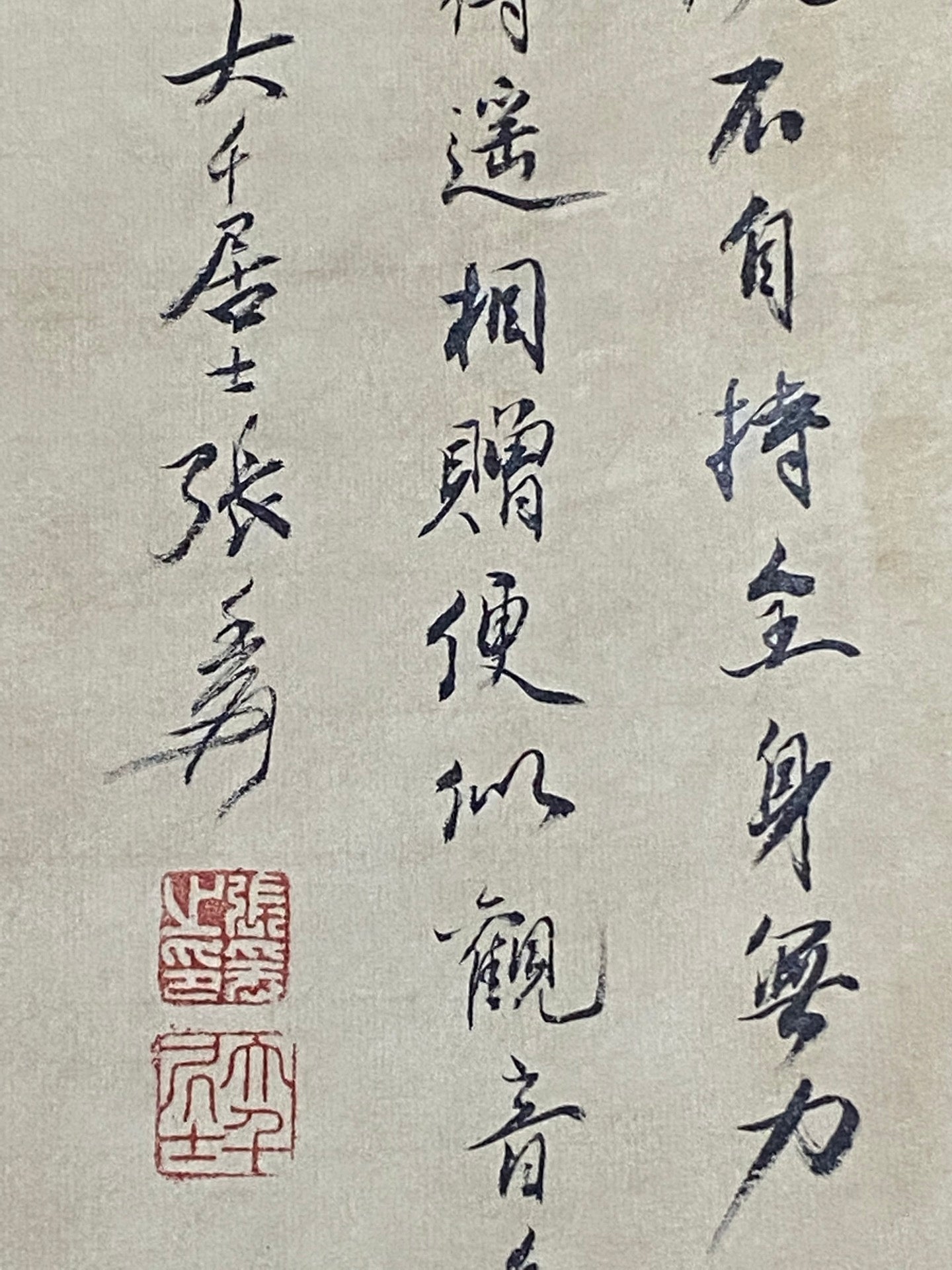 張大千中堂佛像畫