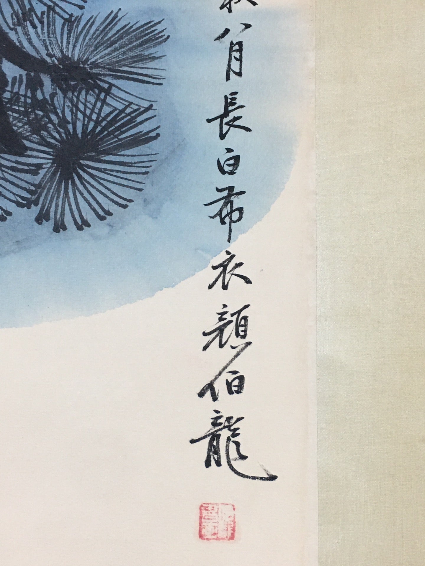 顏伯龍中堂花鳥畫