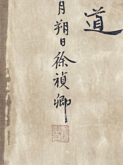 徐禎卿中堂人物畫