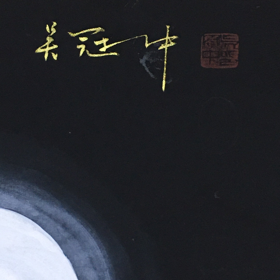 吳冠中中堂山水畫
