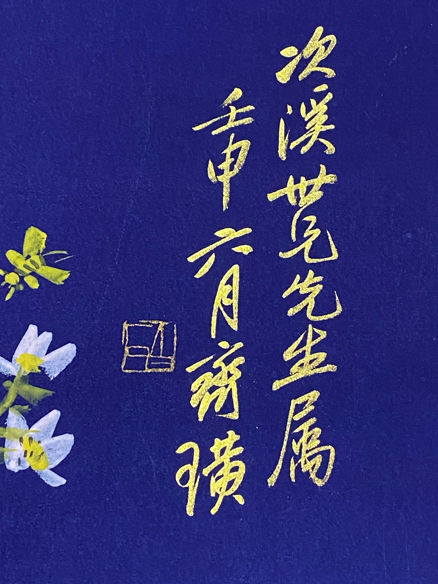 齊白石中堂蘭花畫