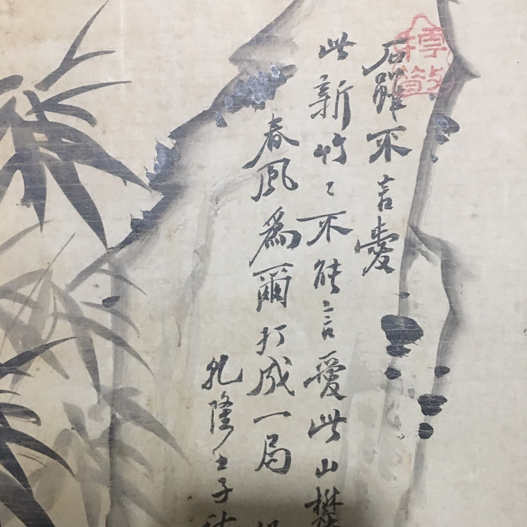 鄭板橋中堂竹子畫