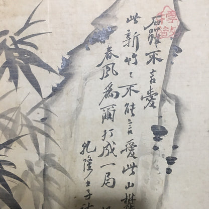 鄭板橋中堂竹子畫