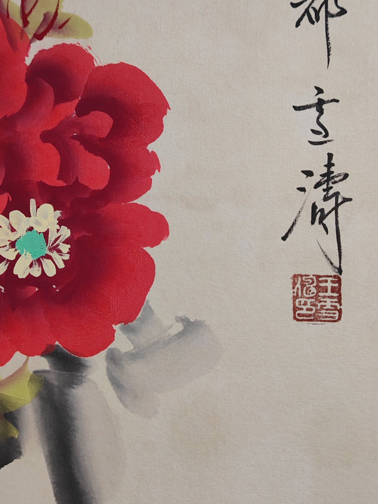王雪濤中堂牡丹畫