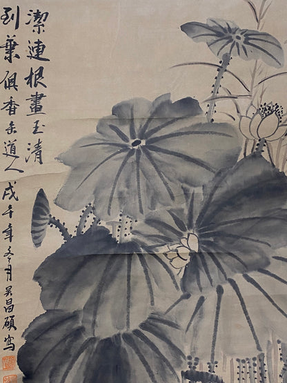 吳昌碩中堂荷花畫