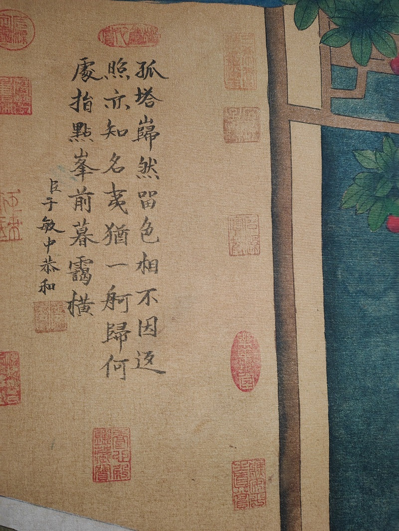 於敏中中堂人物畫