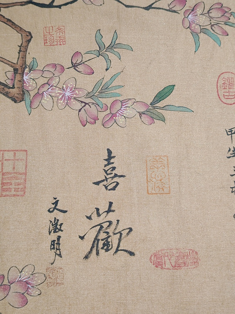 趙昌中堂花鳥畫