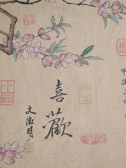 趙昌中堂花鳥畫