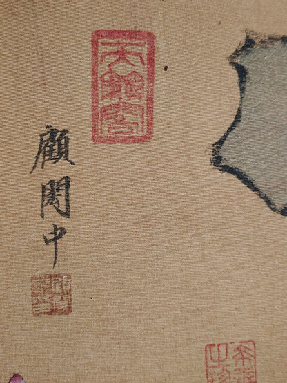 顧閎中中堂人物畫